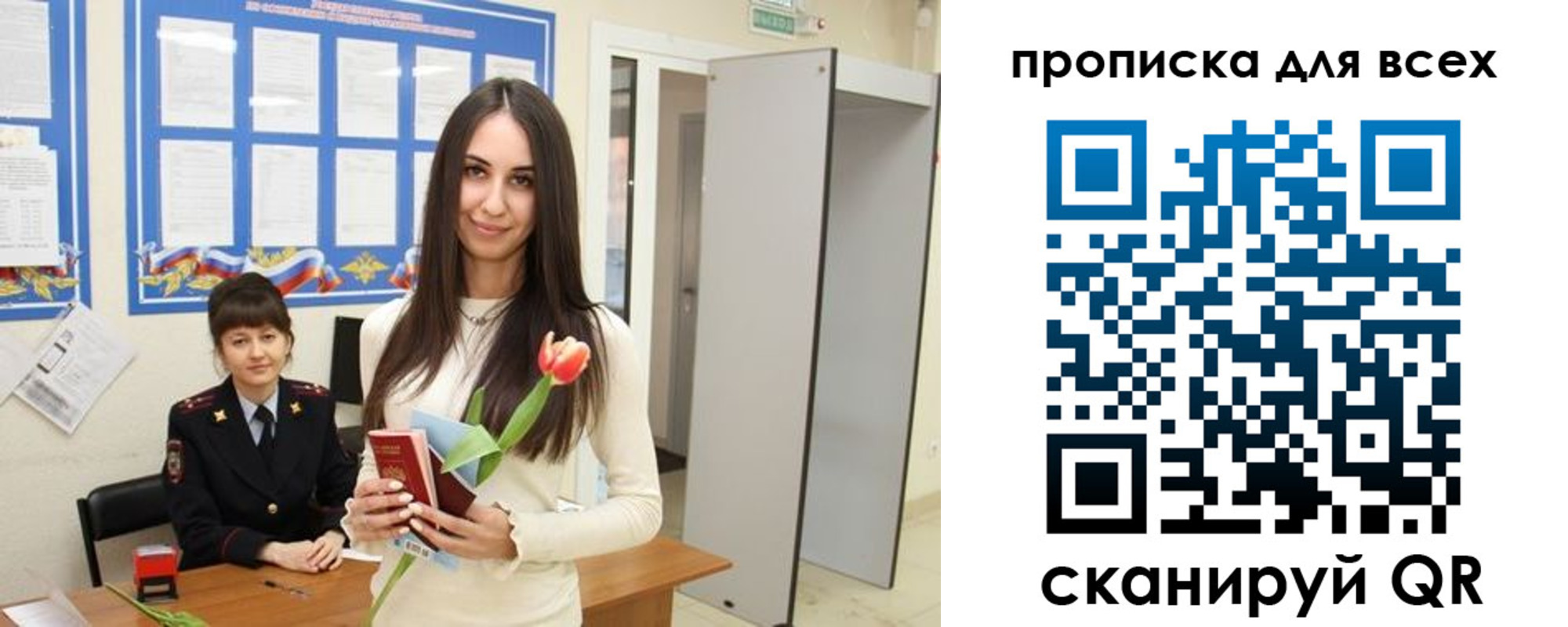 прописка поиск в Улан-Удэ