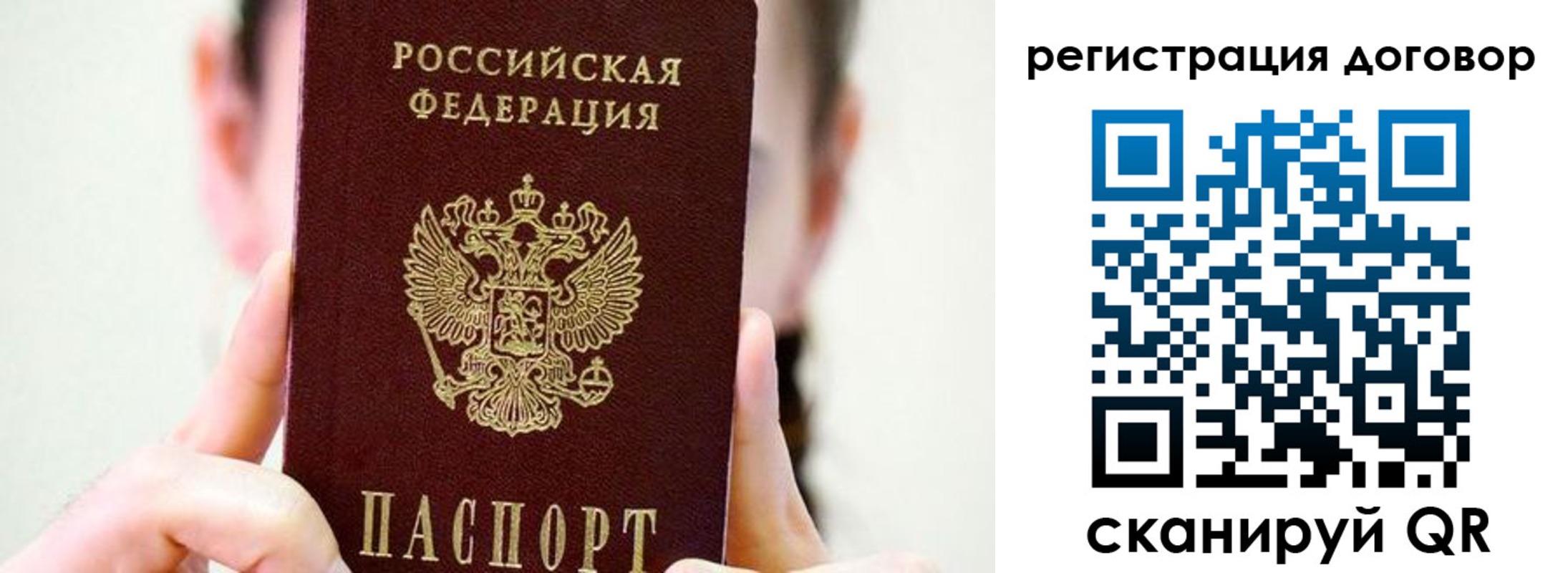 прописка от собственника в Улан-Удэ