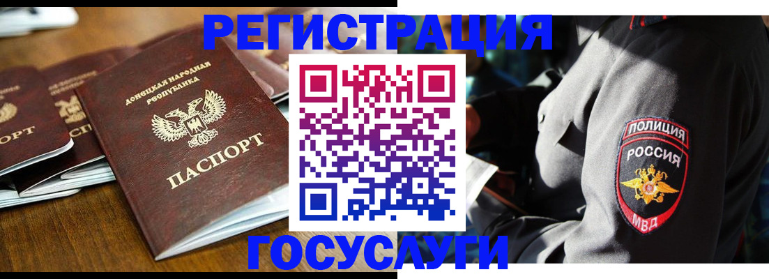 прописка штамп в Улан-Удэ