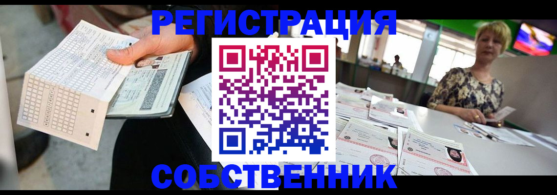 прописка для кредита в Улан-Удэ