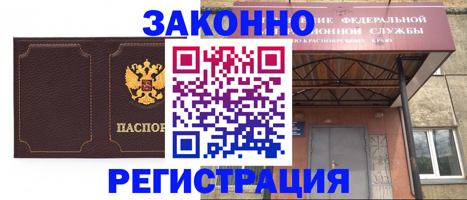 найти адрес прописки в Улан-Удэ
