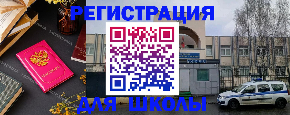 прописка для военкомата в Улан-Удэ
