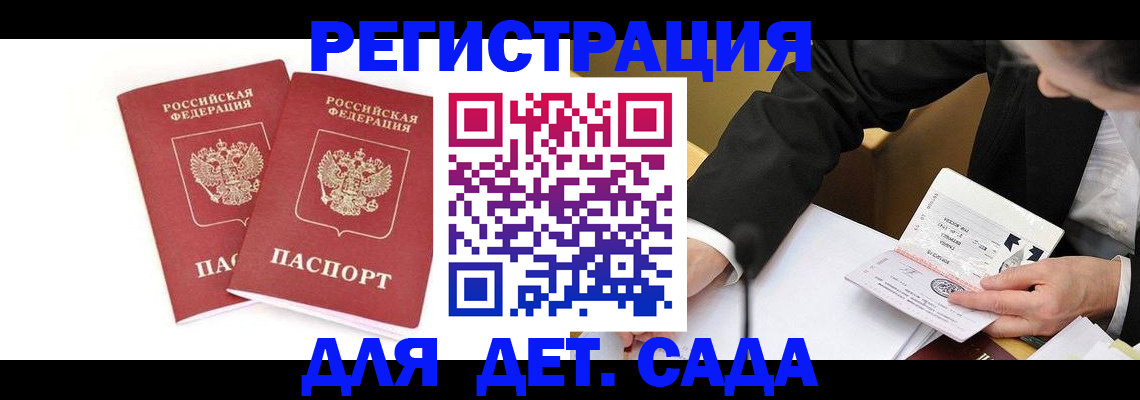 временная регистрация купить в Улан-Удэ