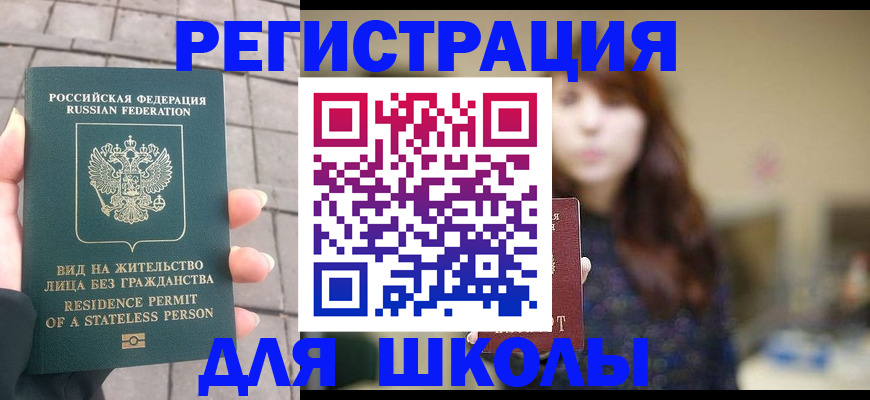 прописка от собственника в Улан-Удэ